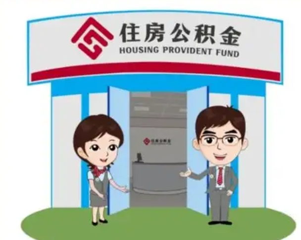广饶离职后公积金怎么取出来啊（离职后公积金怎么取出来?）